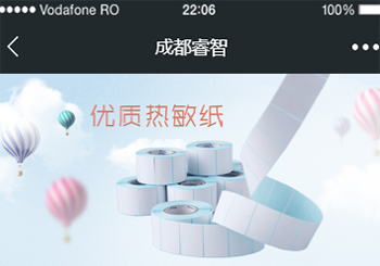 成都睿智科技有限責(zé)任公司項(xiàng)目案例