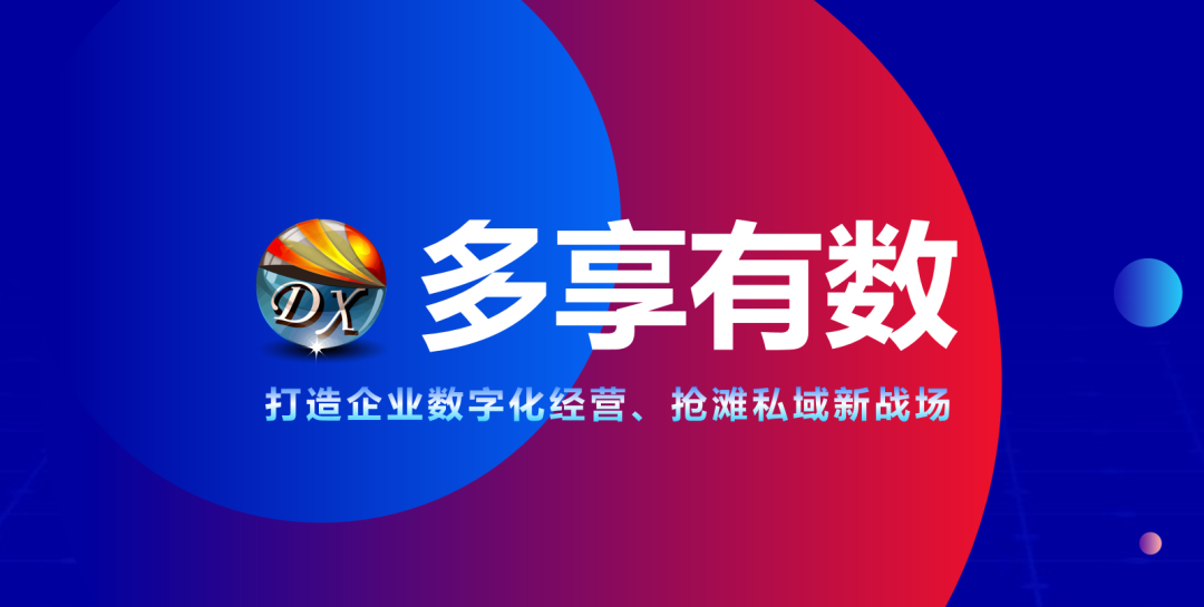 成都私域運(yùn)營(yíng)公司，分享5個(gè)私域客戶(hù)生命周期管理方法