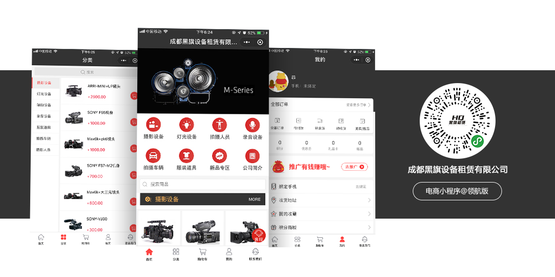 黑旗設(shè)備-案例.jpg