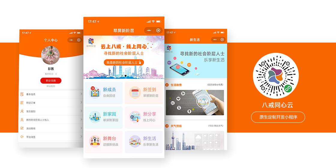 宜賓統(tǒng)戰(zhàn)部-案例.jpg