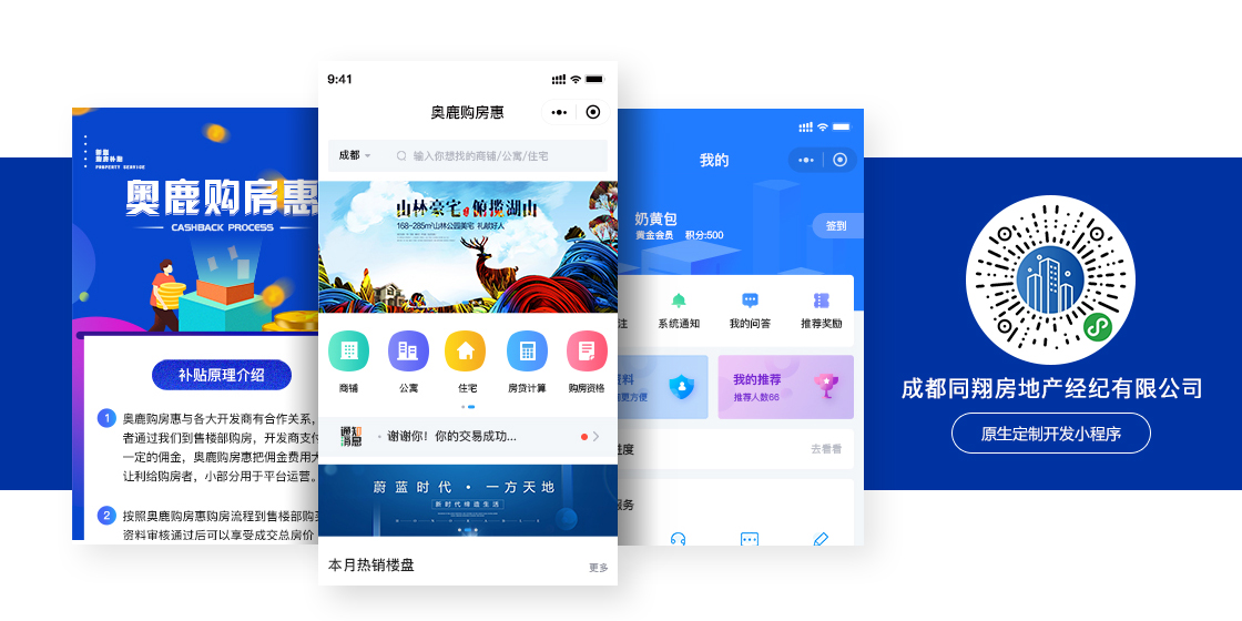 同翔小程序案例模版.jpg
