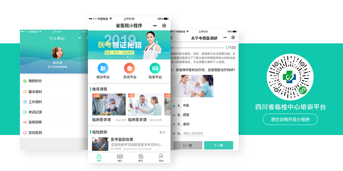 省醫(yī)院小程序案例模版.jpg