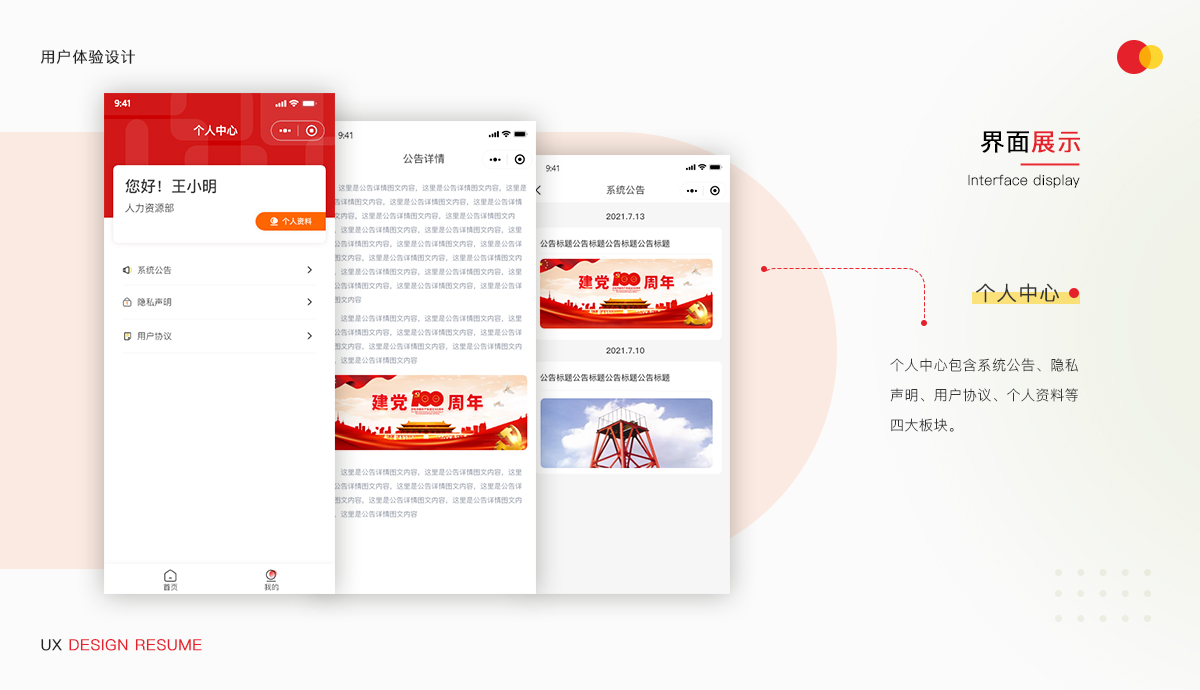 GUI_08.jpg